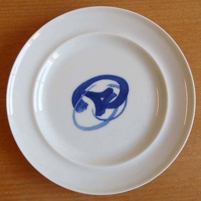 Henning Koppel / ヘニング・コッペル B&G ブルーコッペル プレート【16cm】 サブ画像2