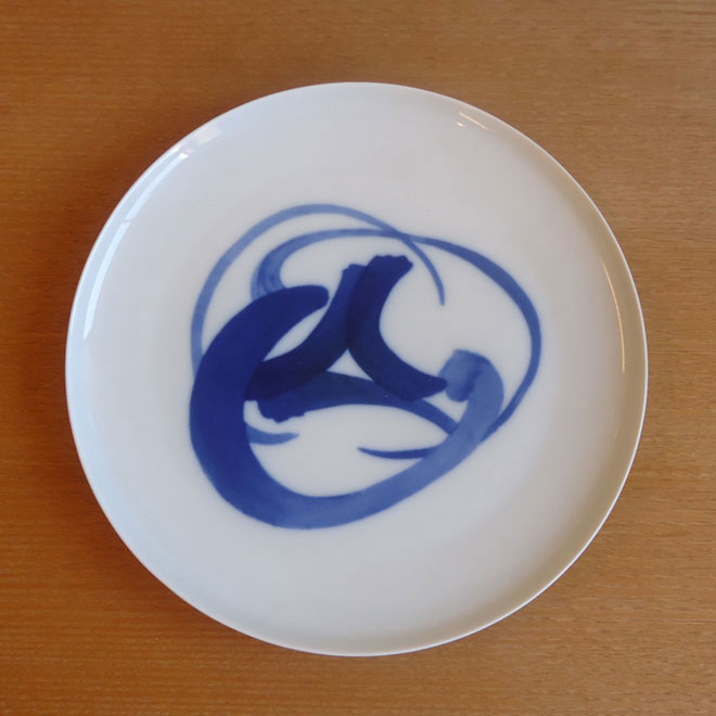 Henning Koppel / ヘニング・コッペル B&G  ブルーコッペル プレート【Φ25cm】 サブ画像2